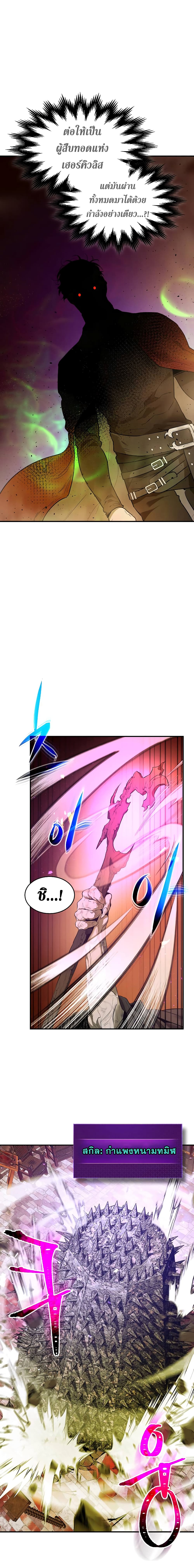 Leveling With The Gods ตอนที่ 21 20