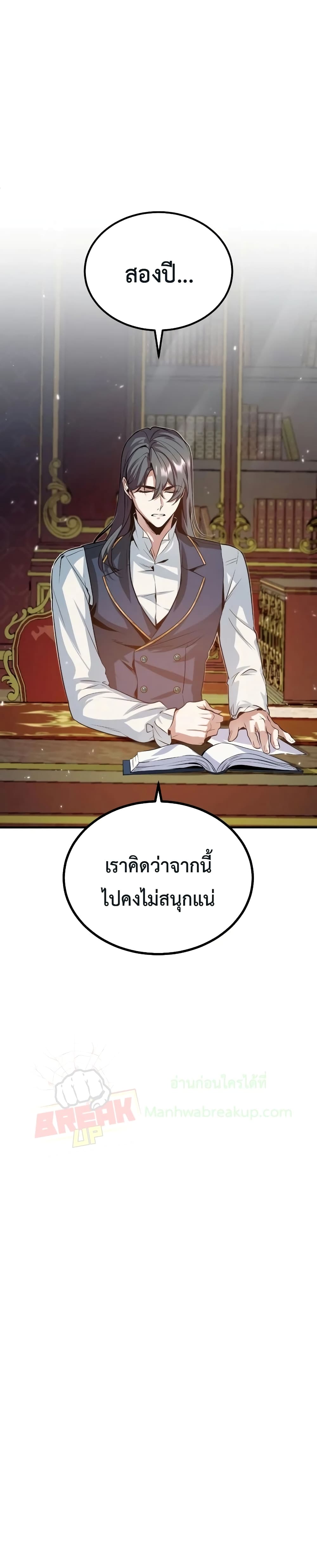 Academy’s Undercover Professor ตอนที่ 5 15