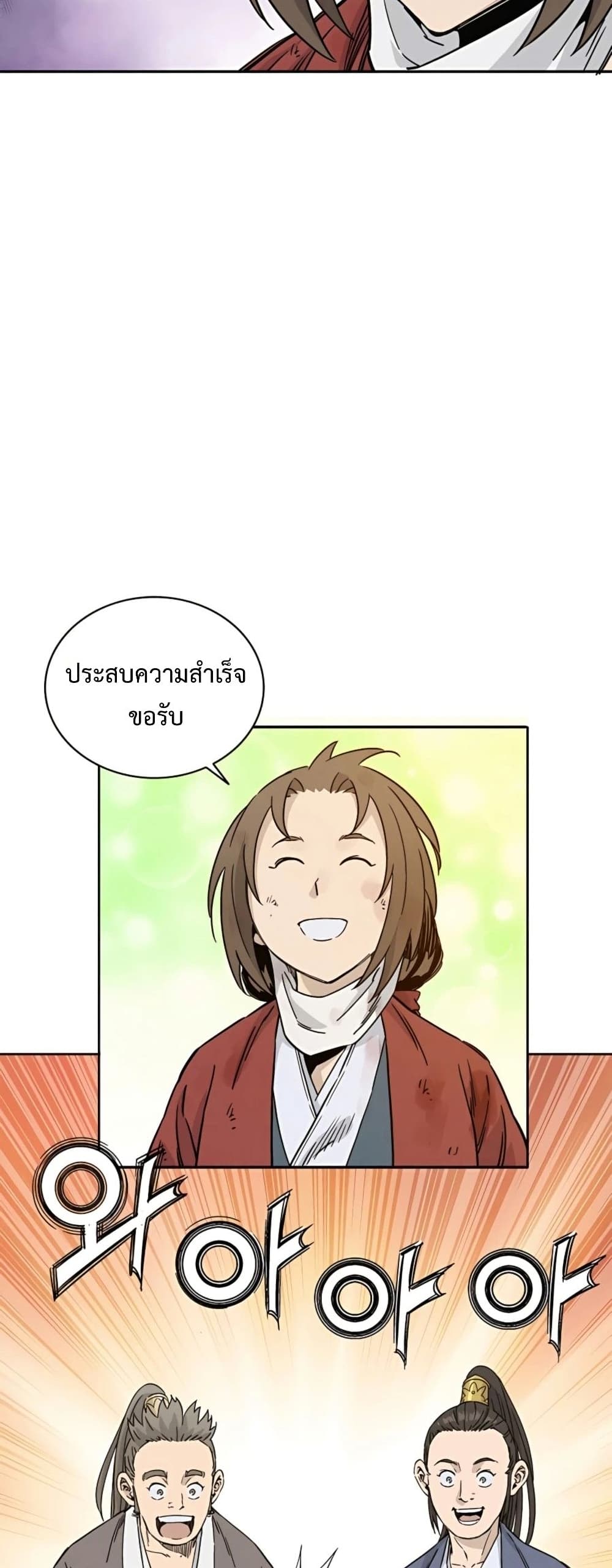 I Reincarnated as a Legendary Surgeon ตอนที่ 49 11