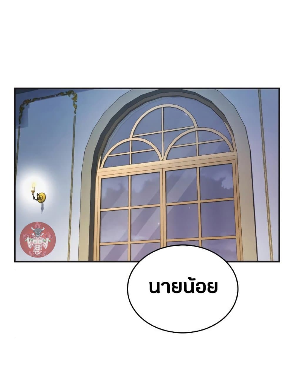 The Heavenly Demon Can’t Live a Normal Life ตอนที่ 10 78