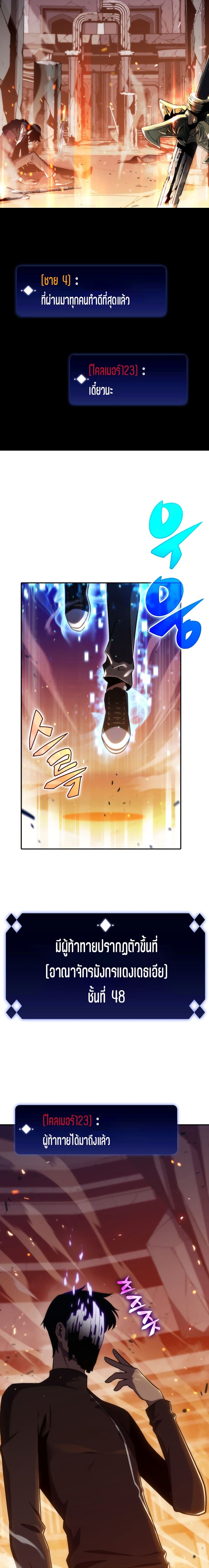 Solo Max-Level Newbie ตอนที่ 0 4