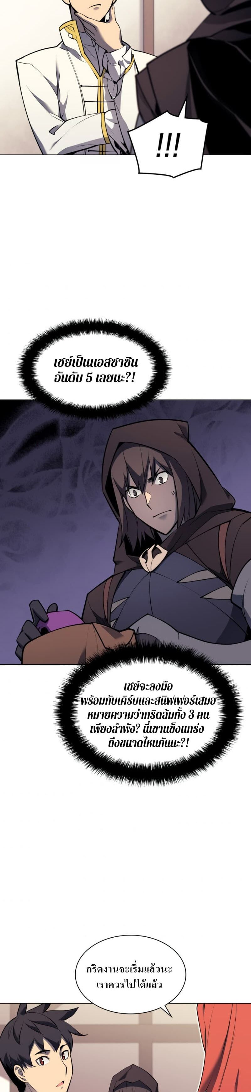 Overgeared (Remake) ตอนที่ 74 16