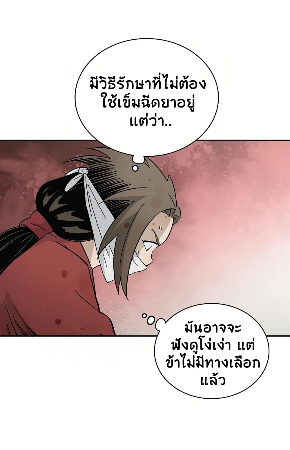 I Reincarnated as a Legendary Surgeon ตอนที่ 20 61