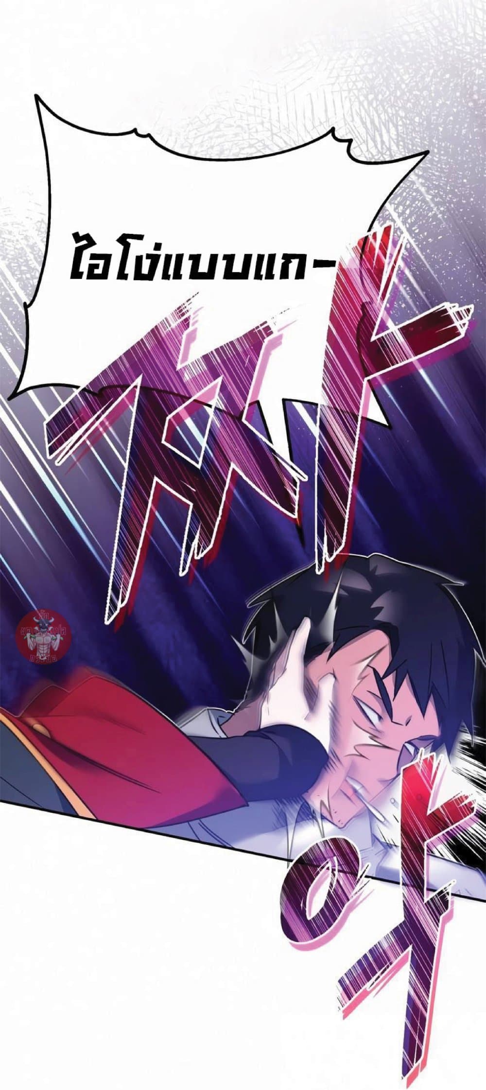 The Heavenly Demon Can’t Live a Normal Life ตอนที่ 21 33