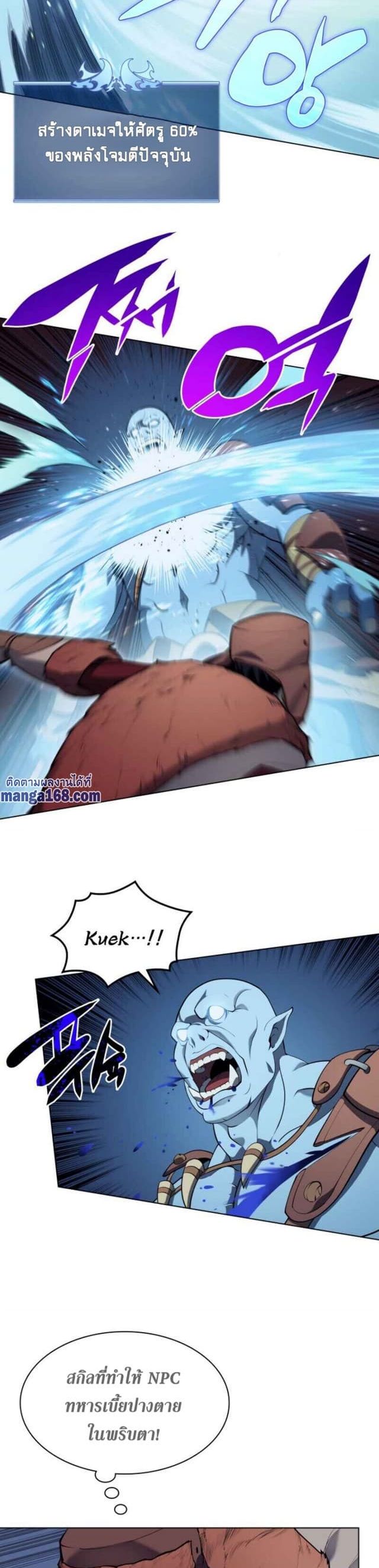 Overgeared (Remake) ตอนที่ 38 12