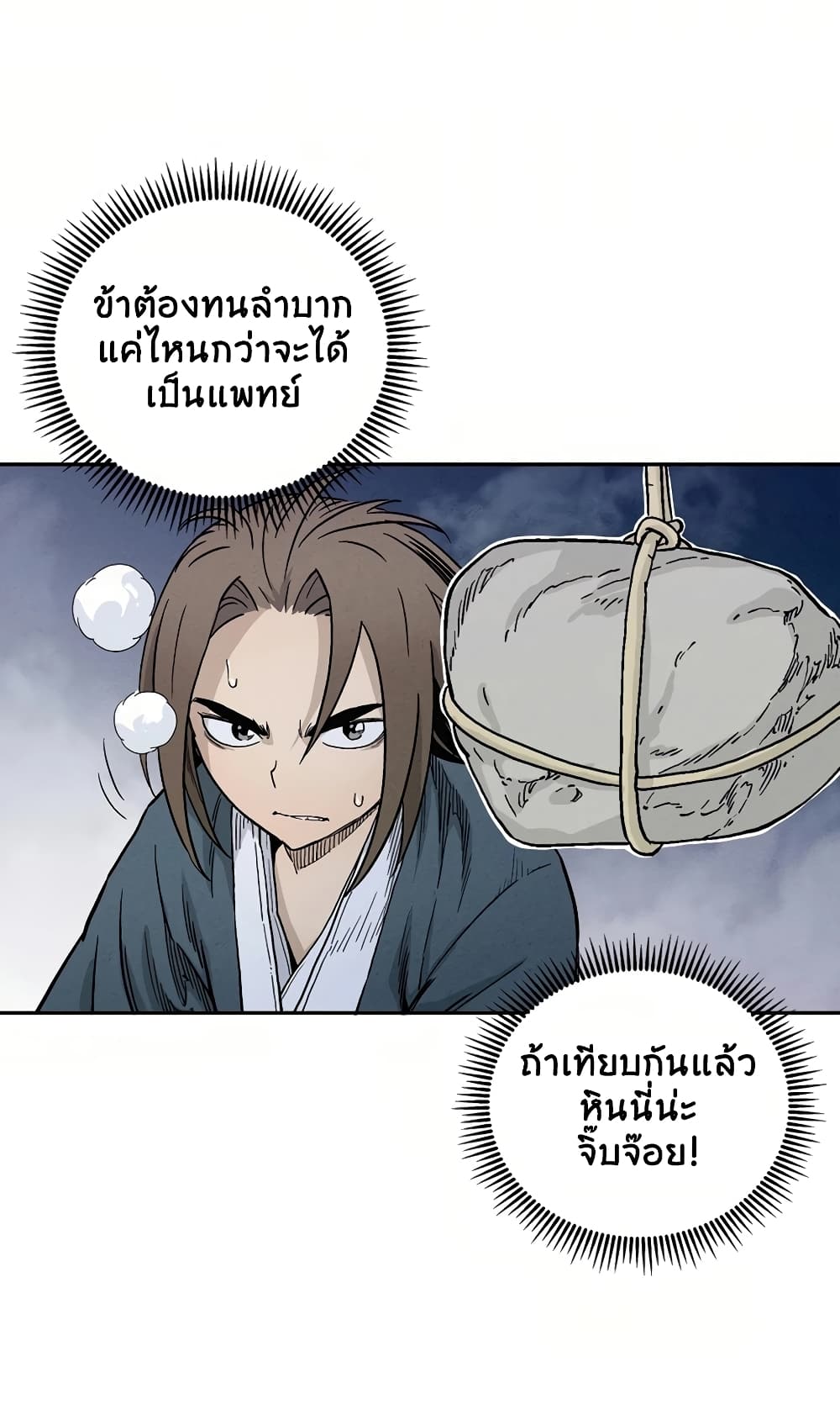 I Reincarnated as a Legendary Surgeon ตอนที่ 8 44