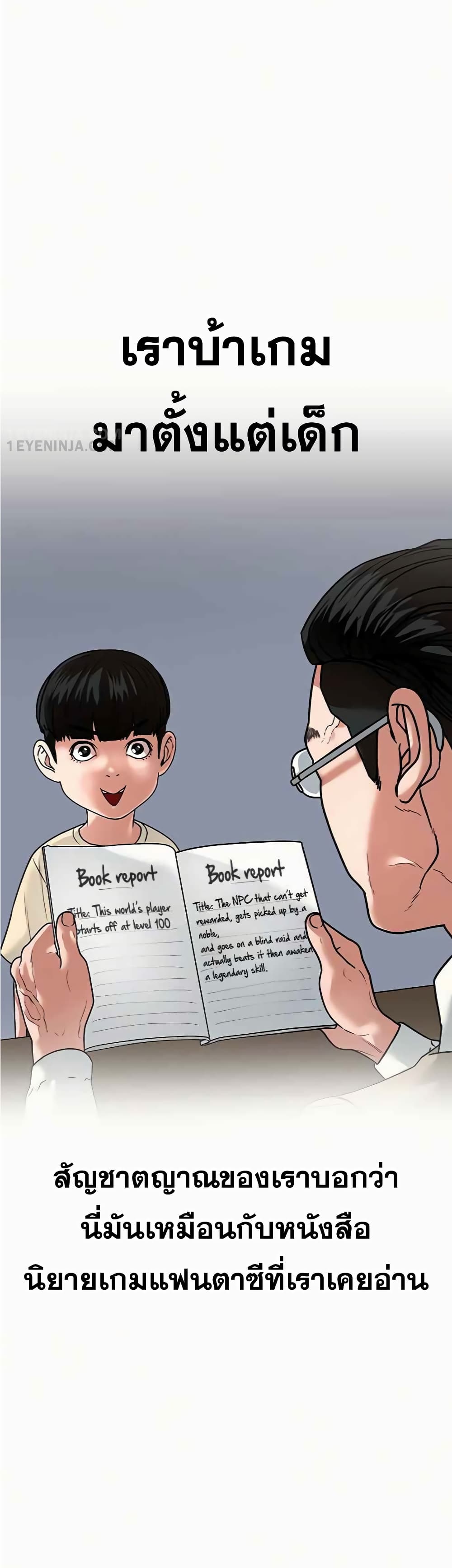 Reality Quest ตอนที่ 2 6