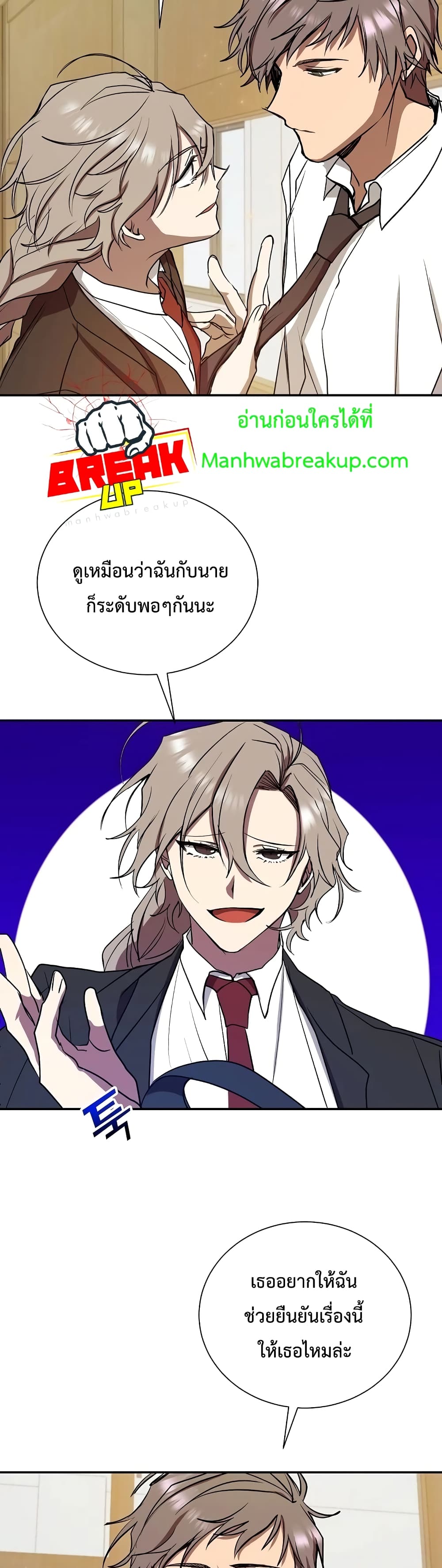 My School Life Pretending To Be a Worthless Person ตอนที่ 8 23