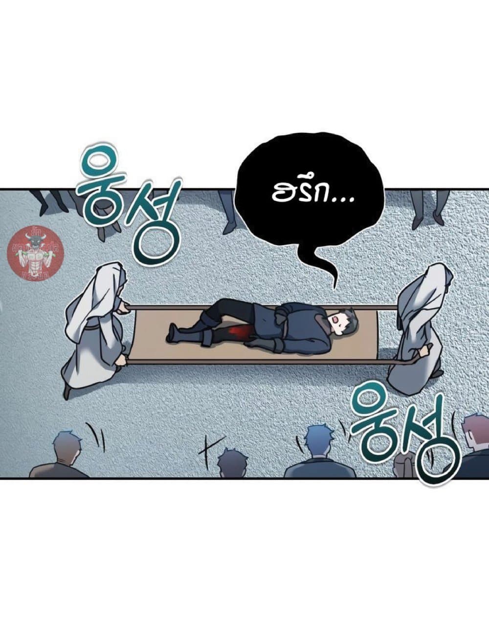 The Heavenly Demon Can’t Live a Normal Life ตอนที่ 24 93