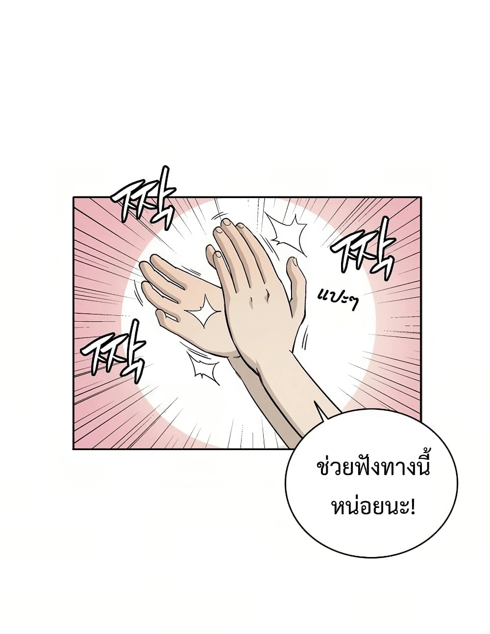 I Reincarnated as a Legendary Surgeon ตอนที่ 15 62