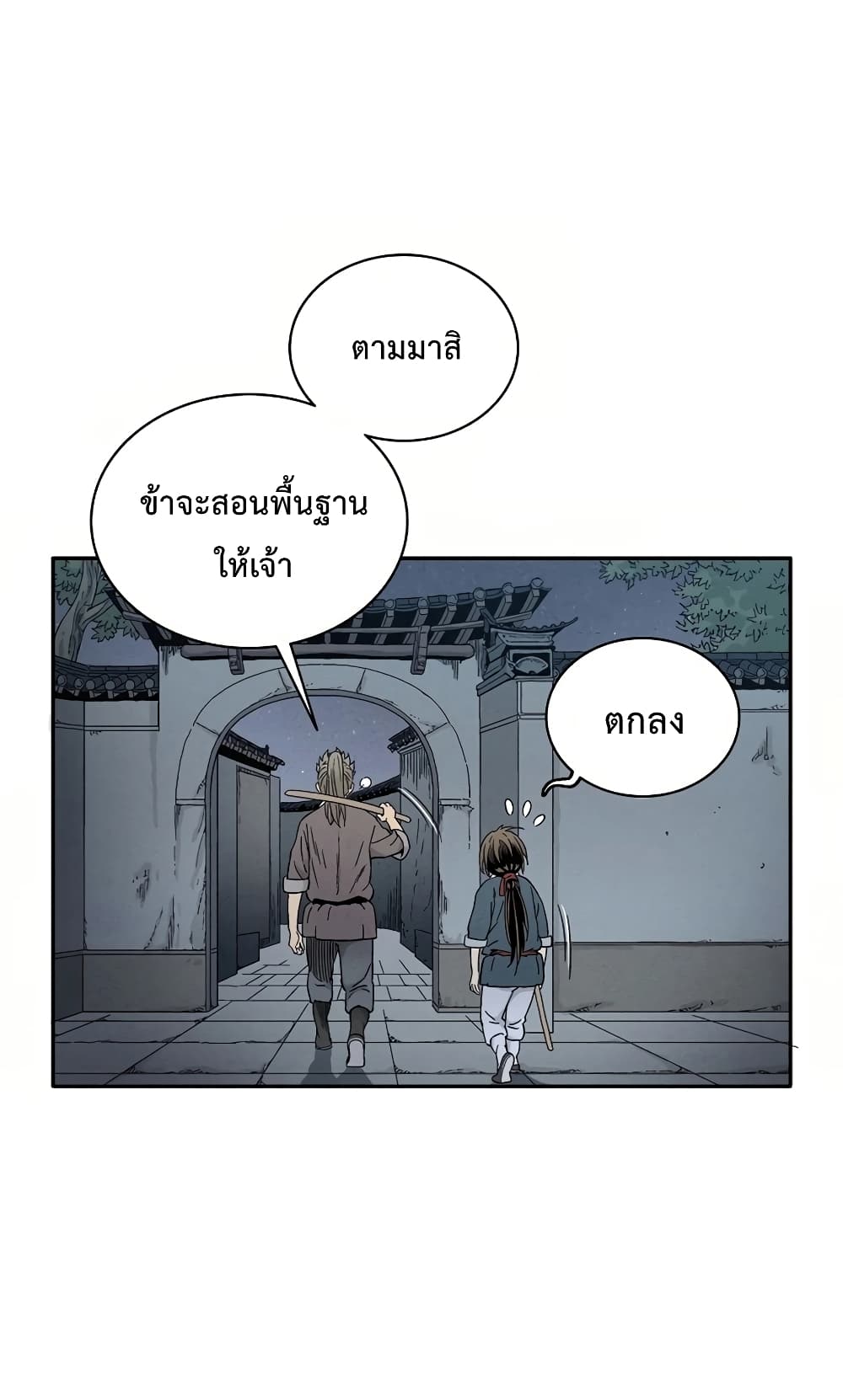 I Reincarnated as a Legendary Surgeon ตอนที่ 8 20