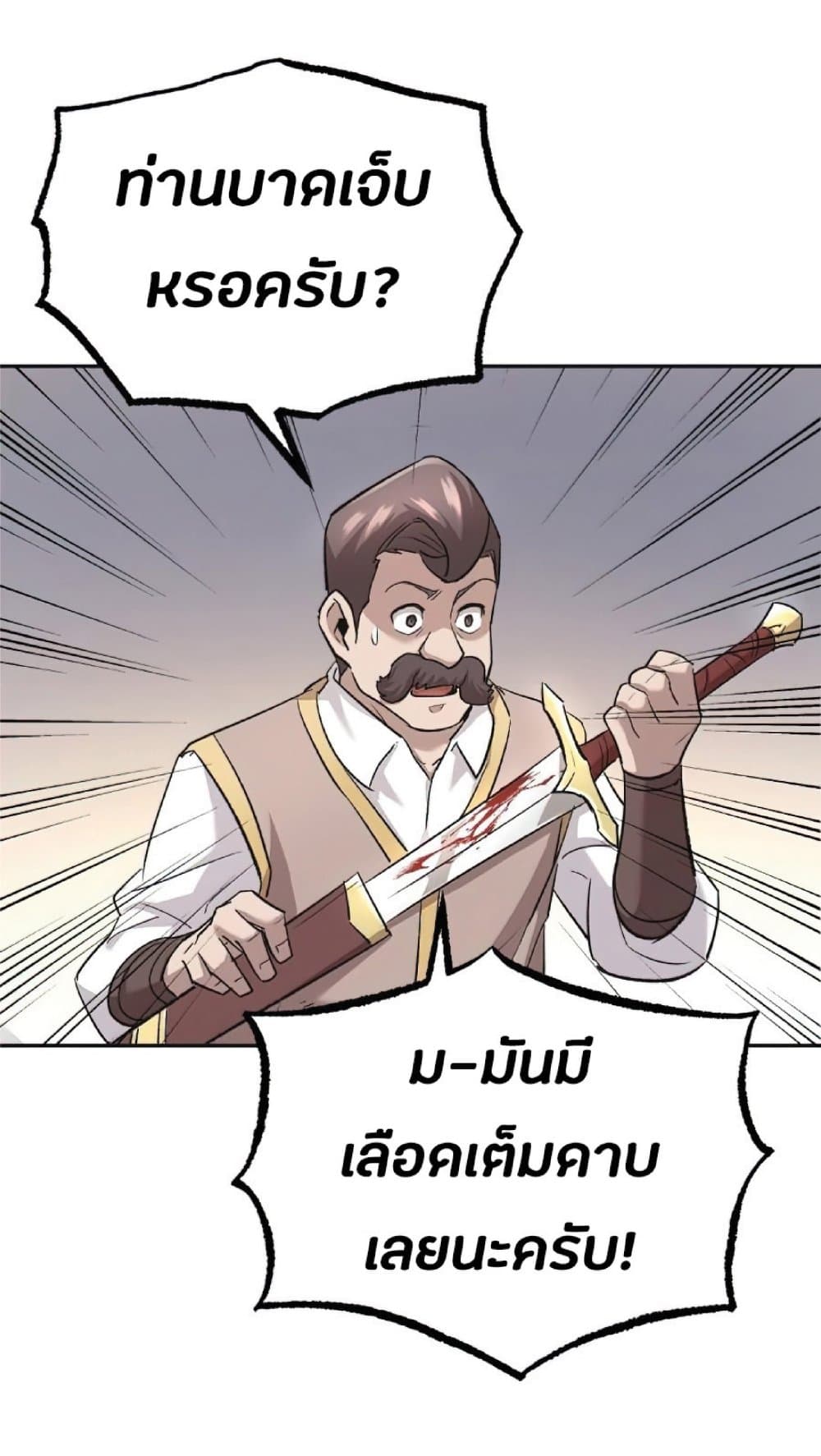 The Heavenly Demon Can’t Live a Normal Life ตอนที่ 16 90
