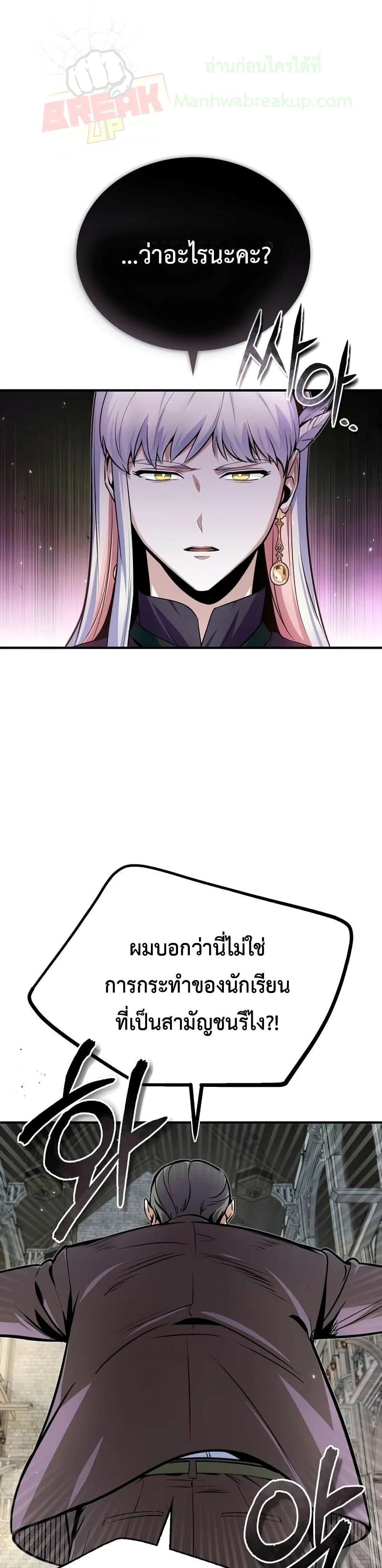Academy’s Undercover Professor ตอนที่ 13 2