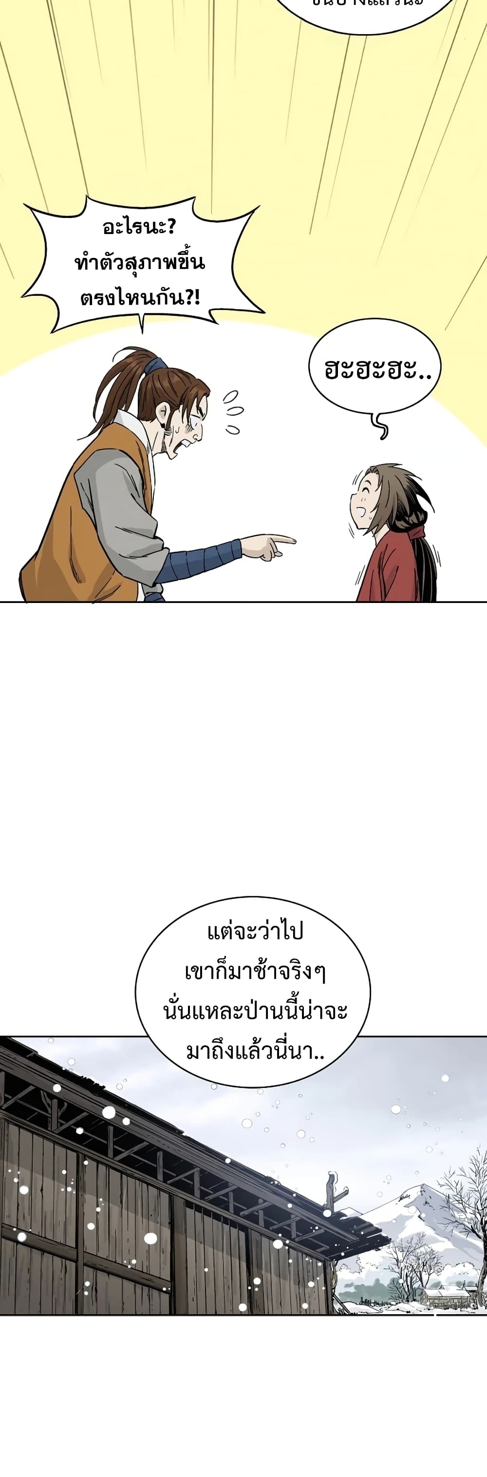 I Reincarnated as a Legendary Surgeon ตอนที่ 43 14