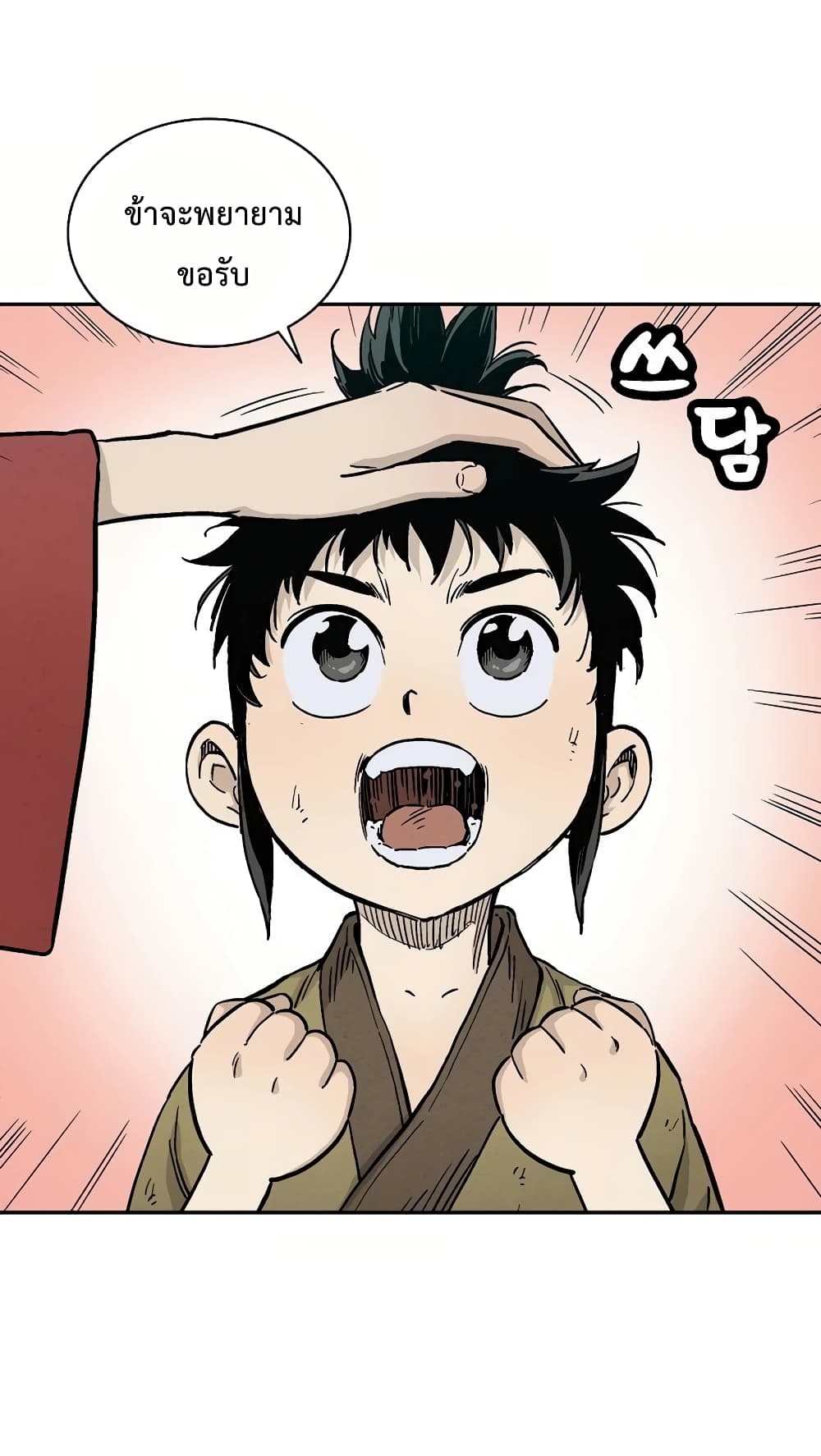 I Reincarnated as a Legendary Surgeon ตอนที่ 6 41