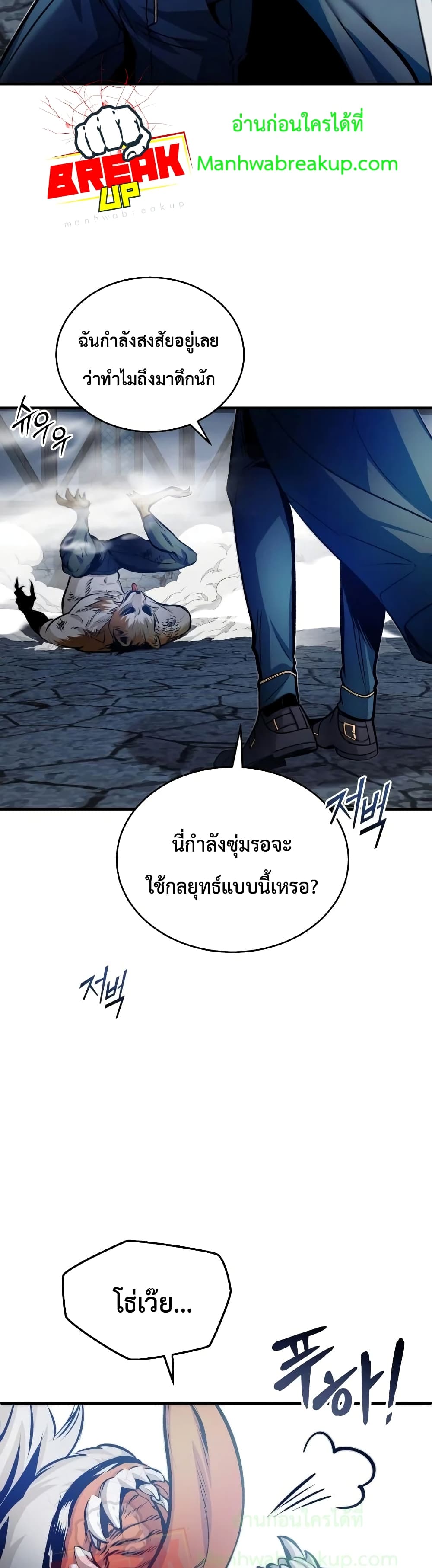Academy’s Undercover Professor ตอนที่ 10 49