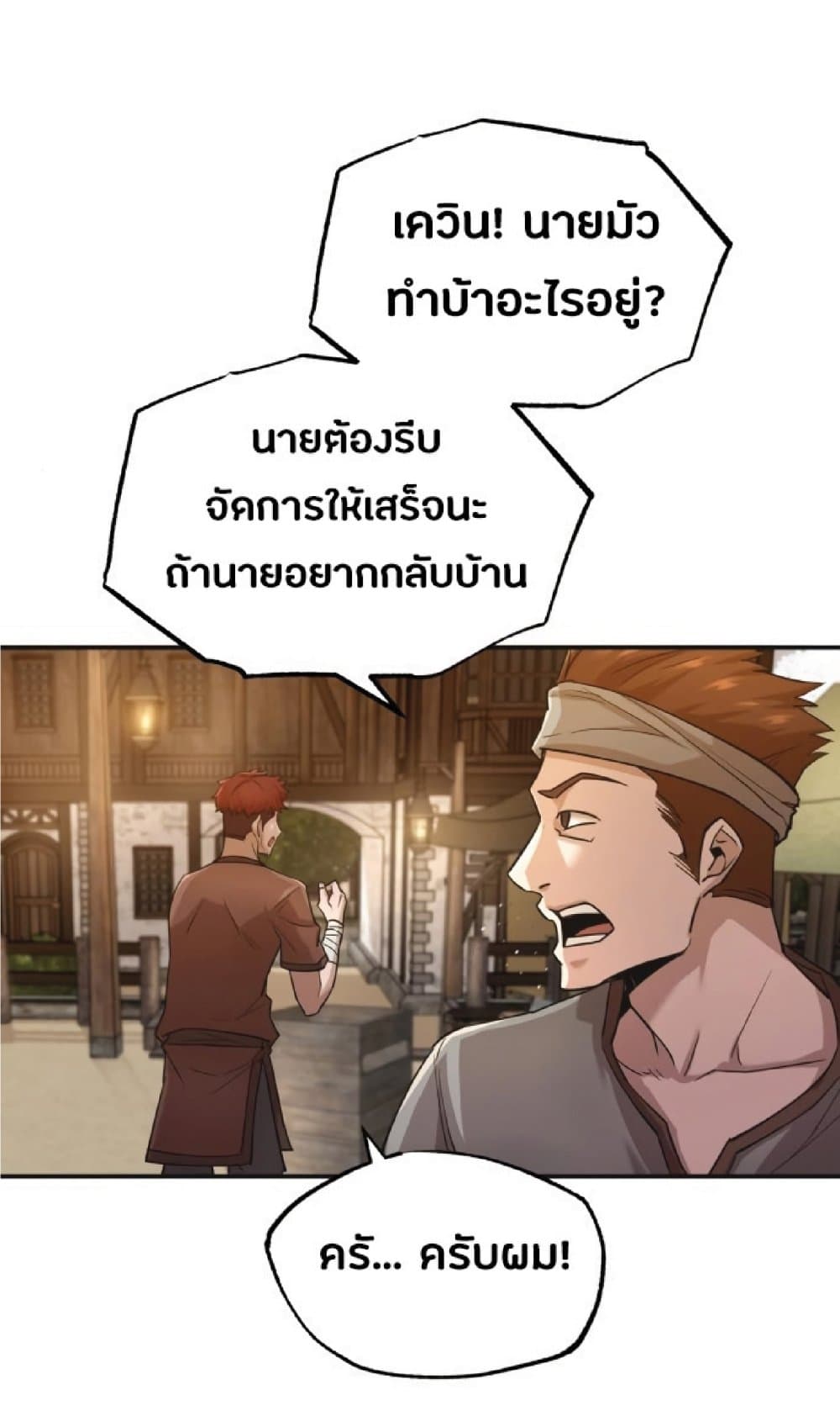The Heavenly Demon Can’t Live a Normal Life ตอนที่ 12 56