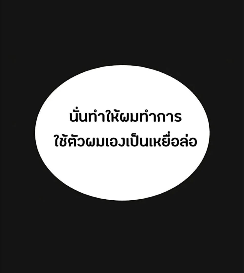 The Heavenly Demon Can’t Live a Normal Life ตอนที่ 8 30
