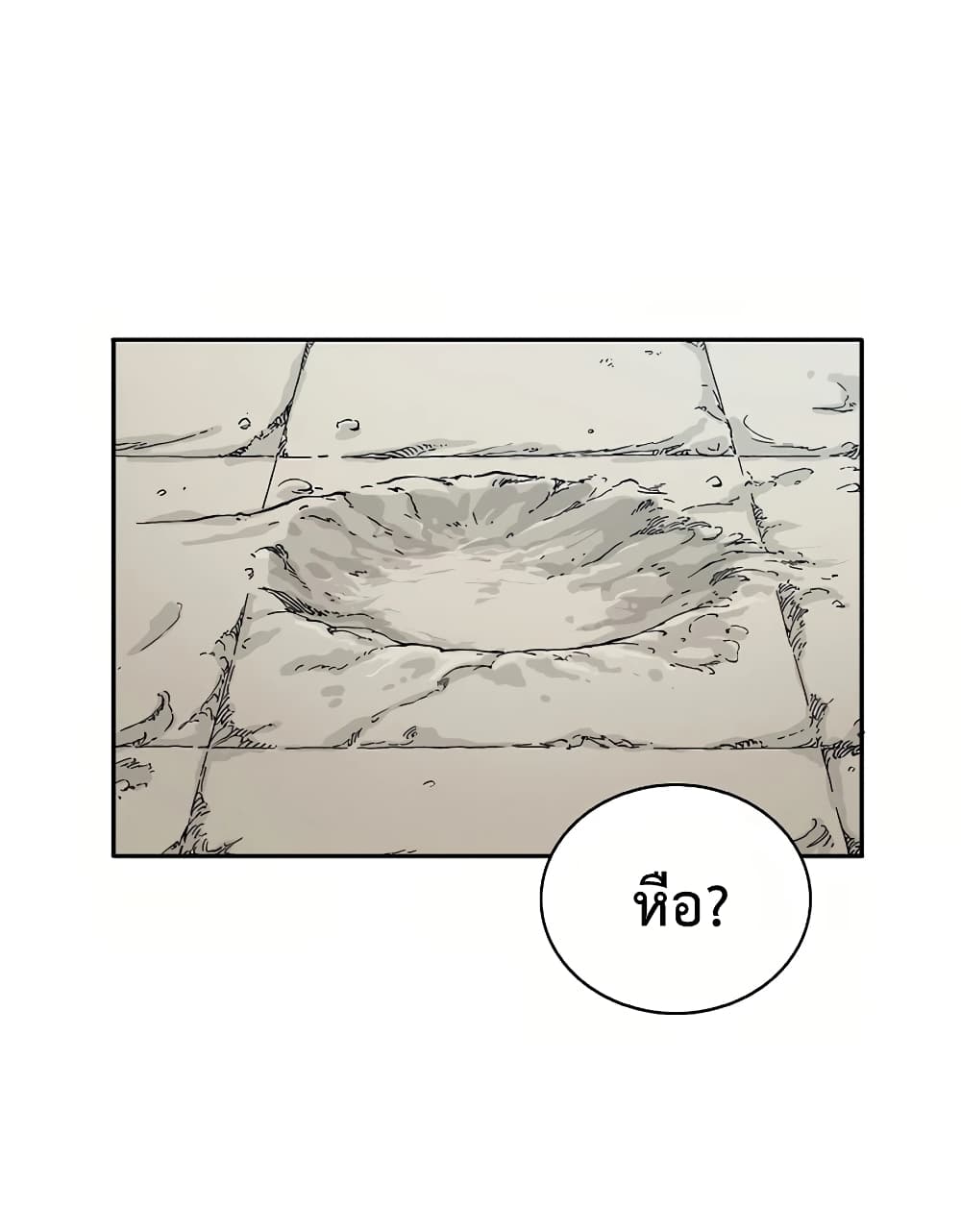 I Reincarnated as a Legendary Surgeon ตอนที่ 8 50