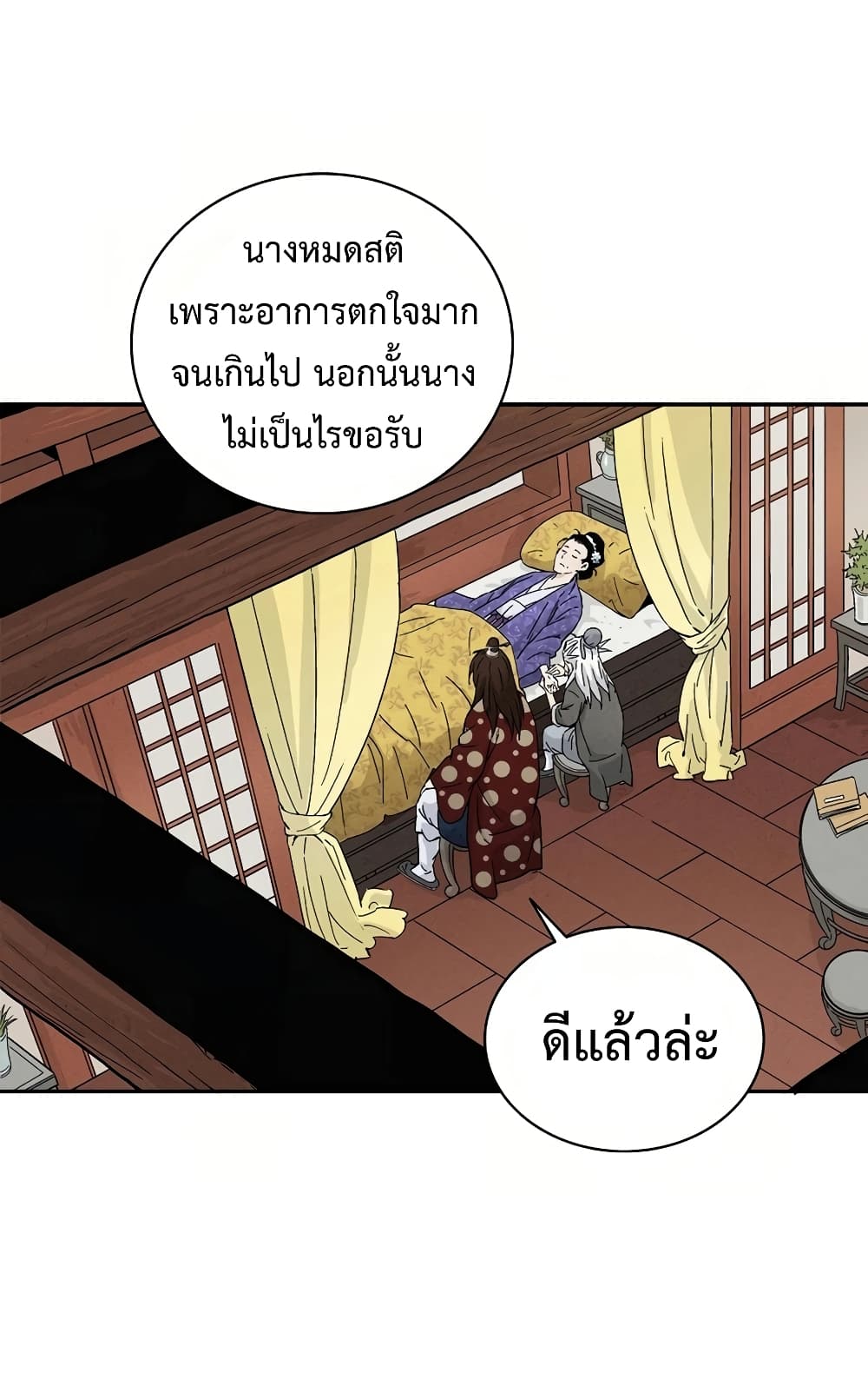 I Reincarnated as a Legendary Surgeon ตอนที่ 19 4
