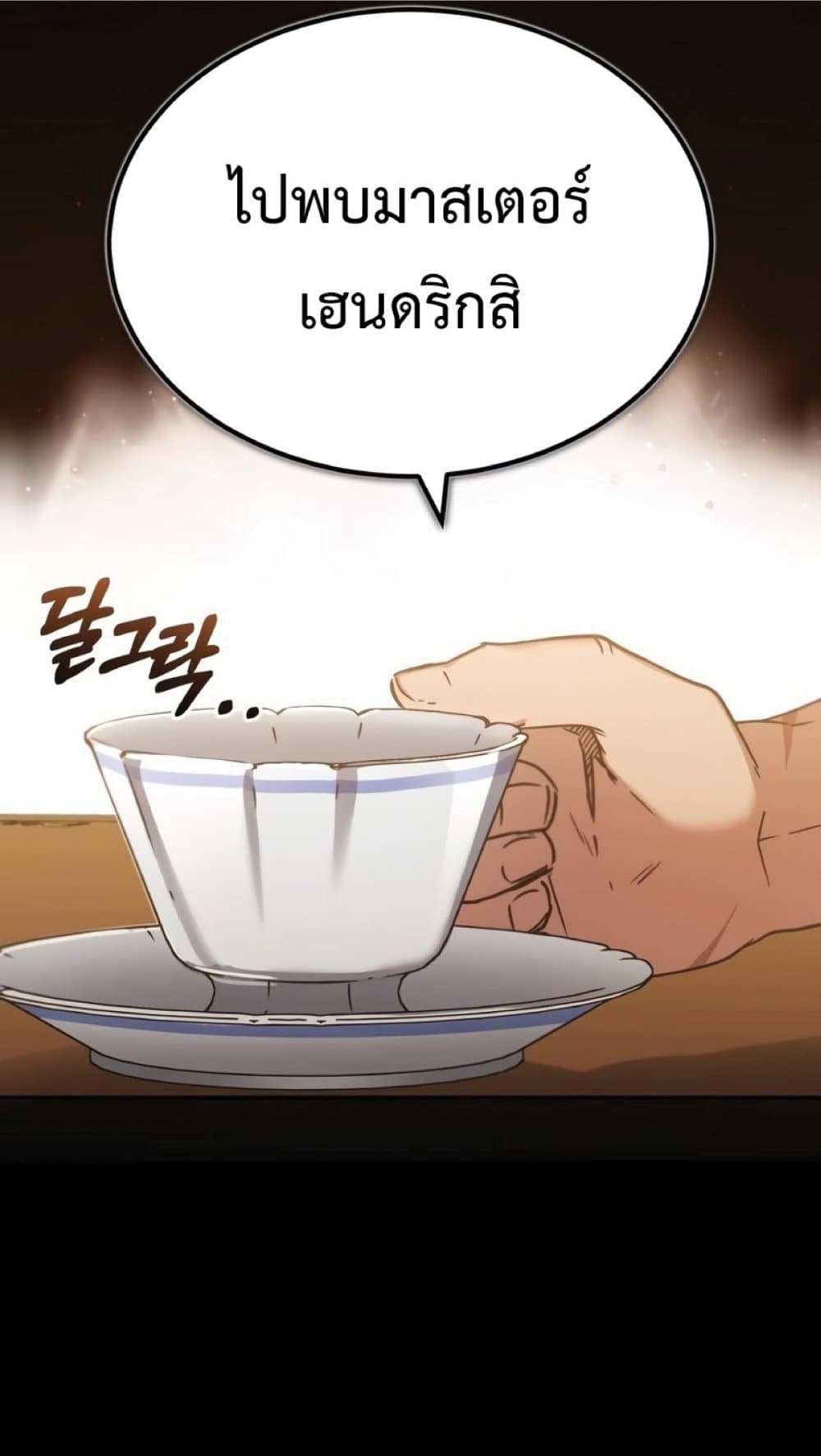 The Heavenly Demon Can’t Live a Normal Life ตอนที่ 29 35