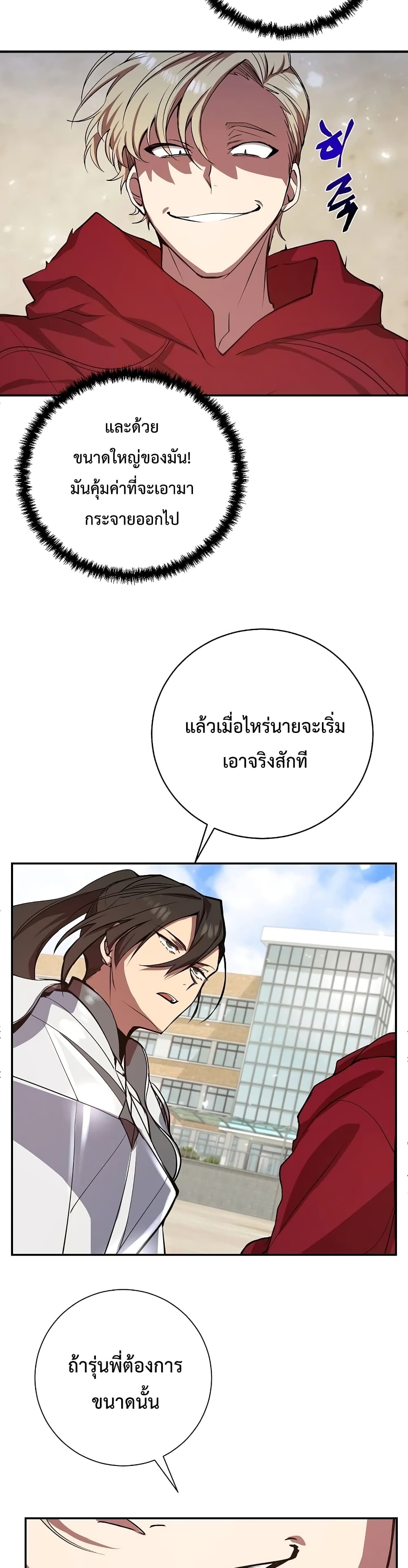 My School Life Pretending To Be a Worthless Person ตอนที่ 4 8