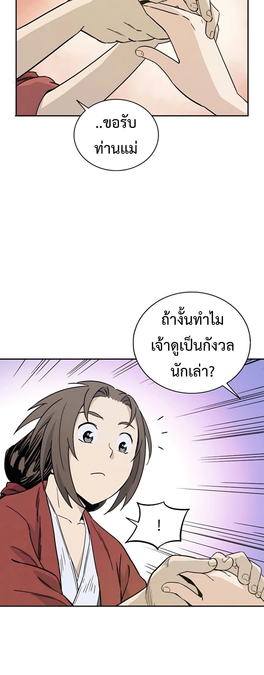 I Reincarnated as a Legendary Surgeon ตอนที่ 48 28