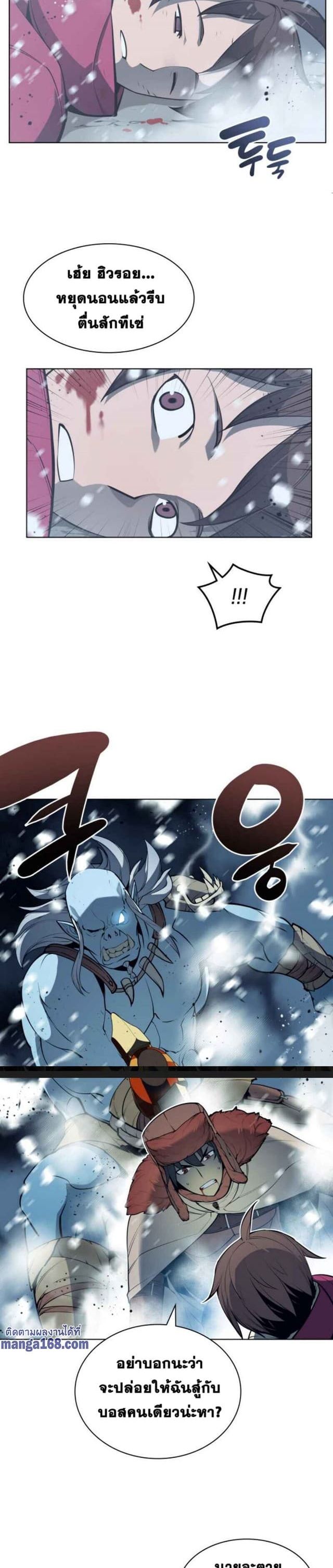 Overgeared (Remake) ตอนที่ 39 40