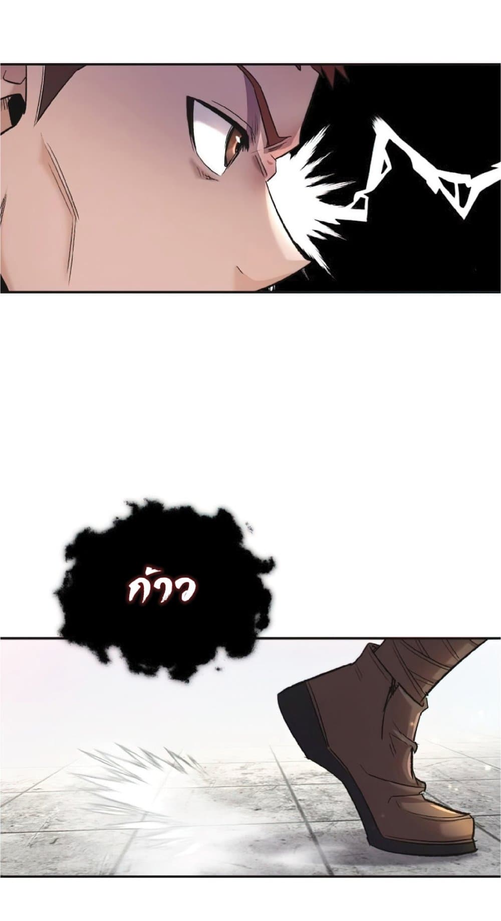 The Heavenly Demon Can’t Live a Normal Life ตอนที่ 18 70