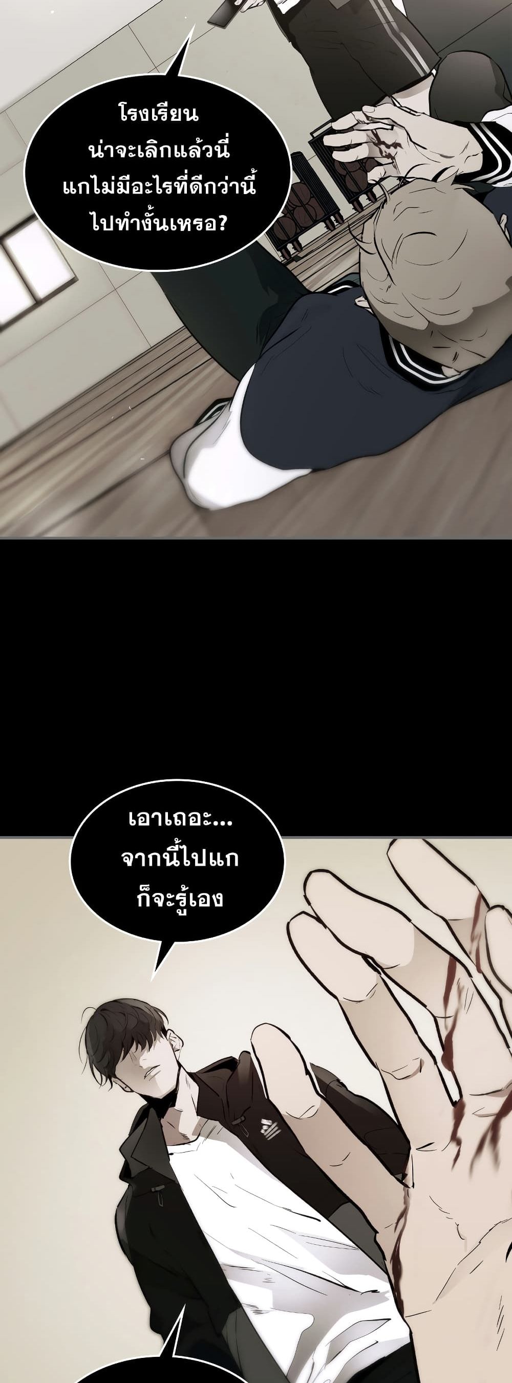 Leveling With The Gods ตอนที่ 2 11