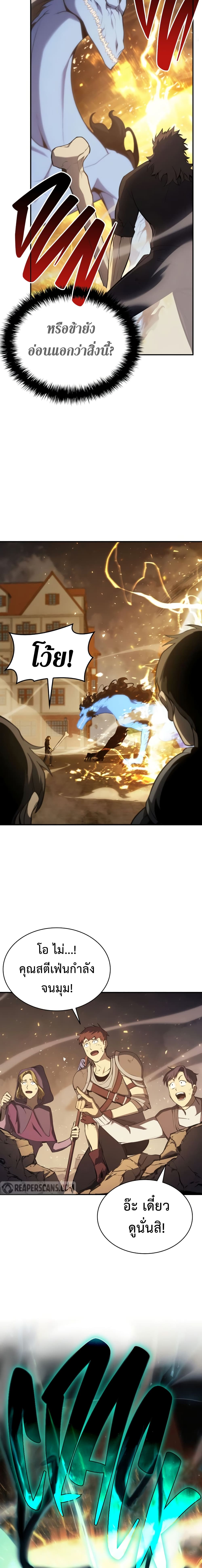 The Return of the Disaster-Class Hero ตอนที่ 22 16