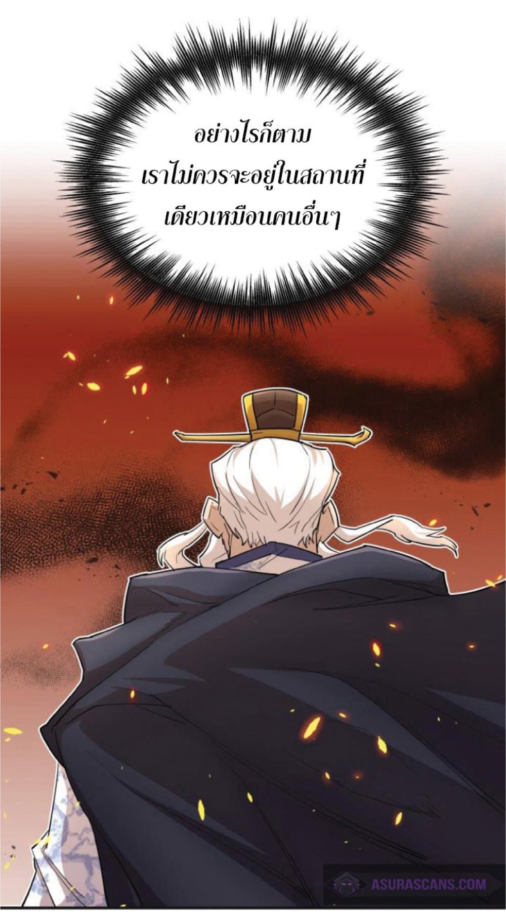 The Heavenly Demon Can’t Live a Normal Life ตอนที่ 13 29