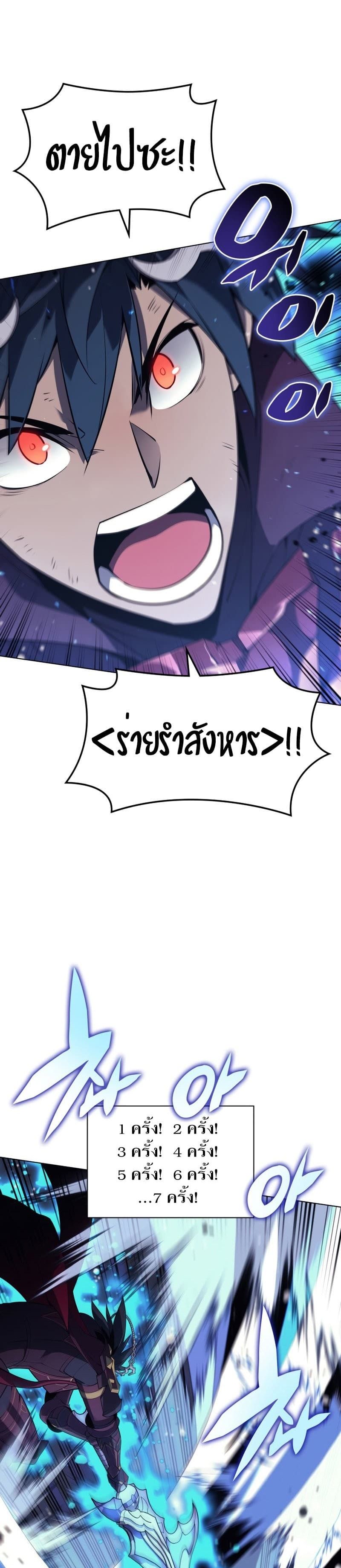 Overgeared (Remake) ตอนที่ 121 44