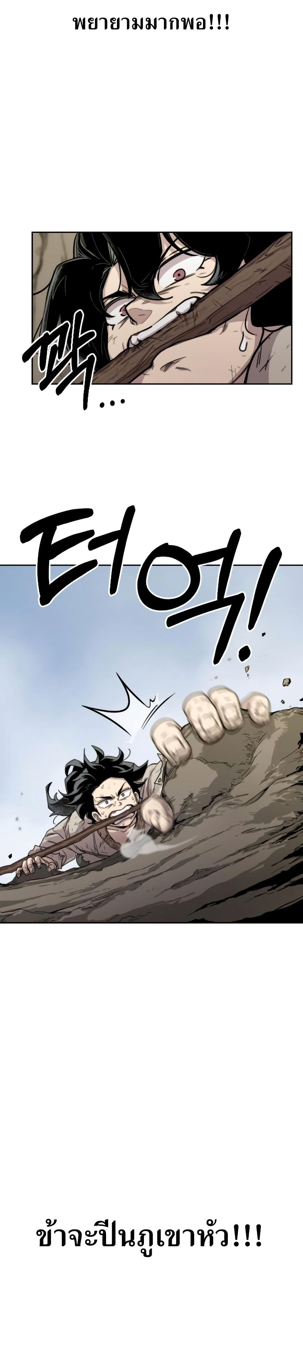 Return of the Mountain Hua Sect ตอนที่ 3 10