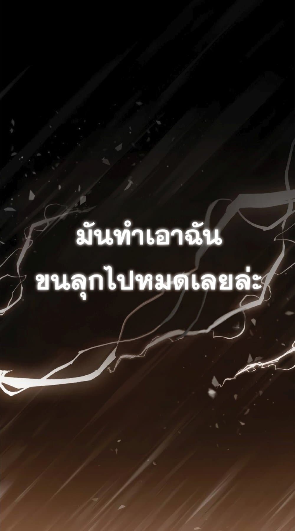 The Heavenly Demon Can’t Live a Normal Life ตอนที่ 24 26