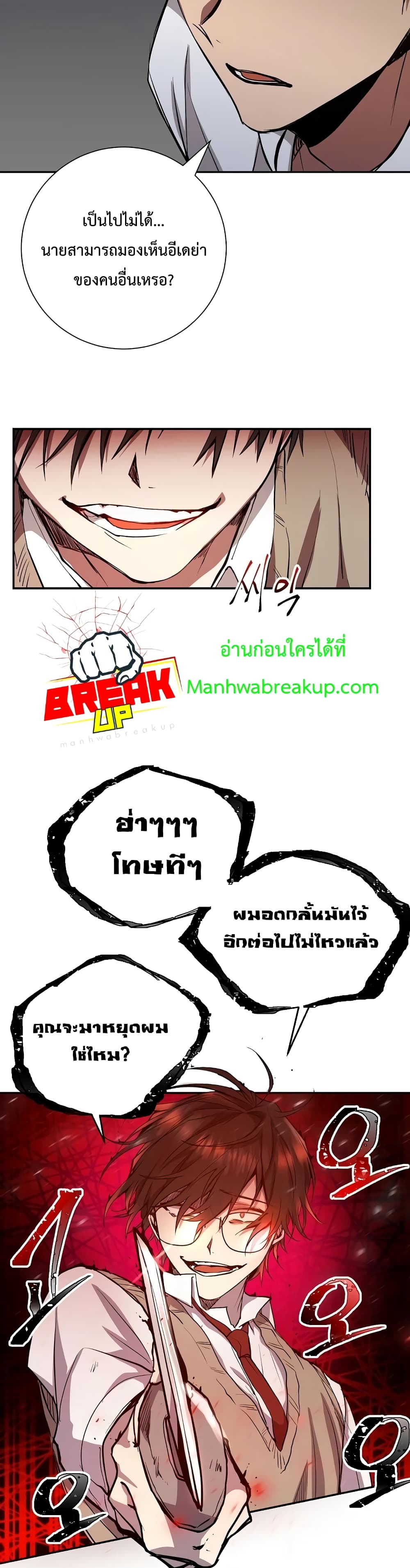 My School Life Pretending To Be a Worthless Person ตอนที่ 5 5