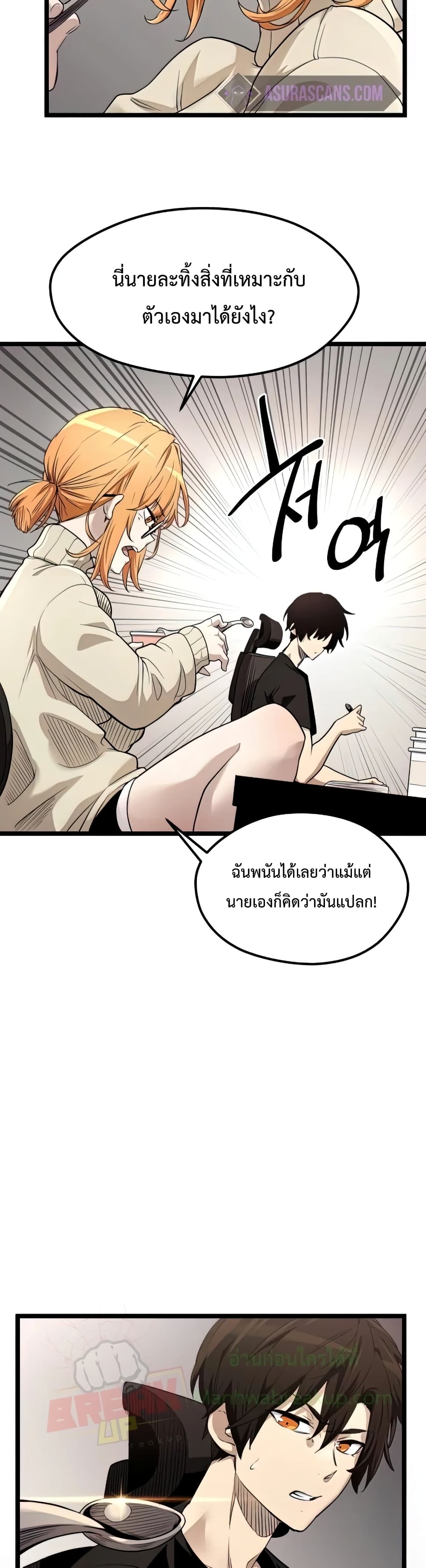 I Obtained a Mythic Item ตอนที่ 13 26