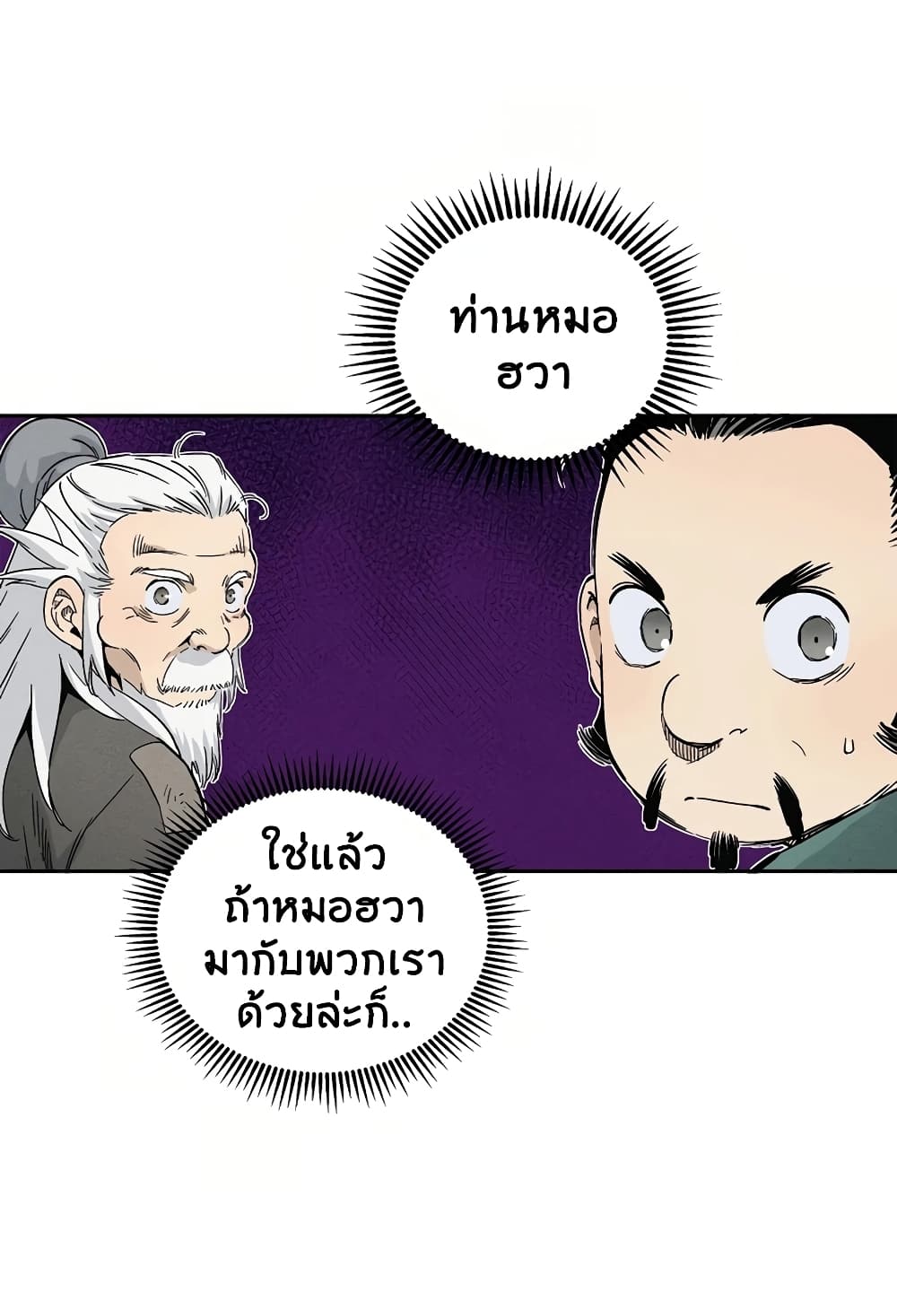 I Reincarnated as a Legendary Surgeon ตอนที่ 13 65