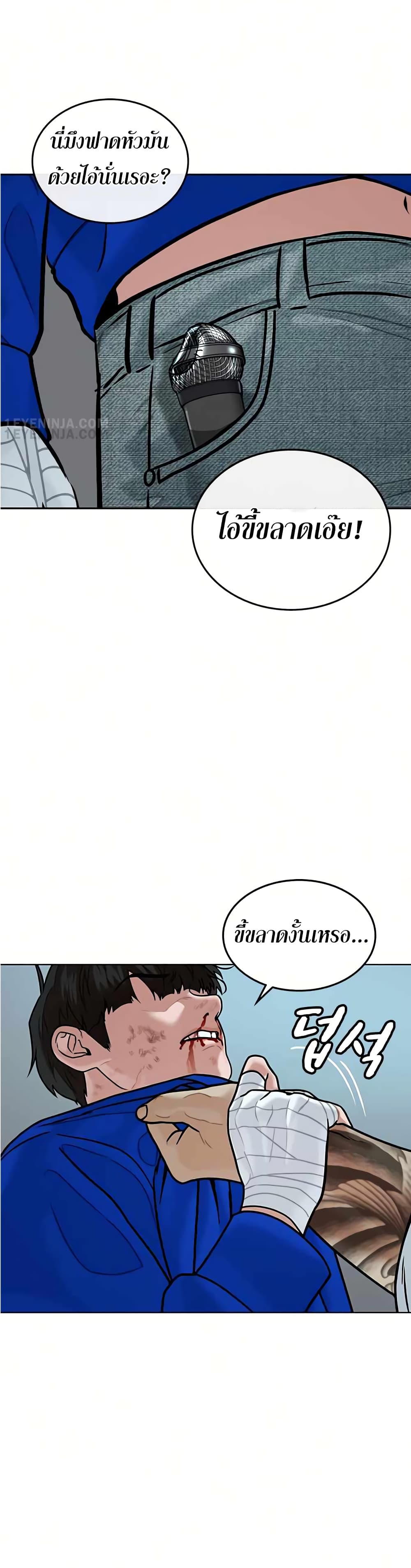 Reality Quest ตอนที่ 3 53