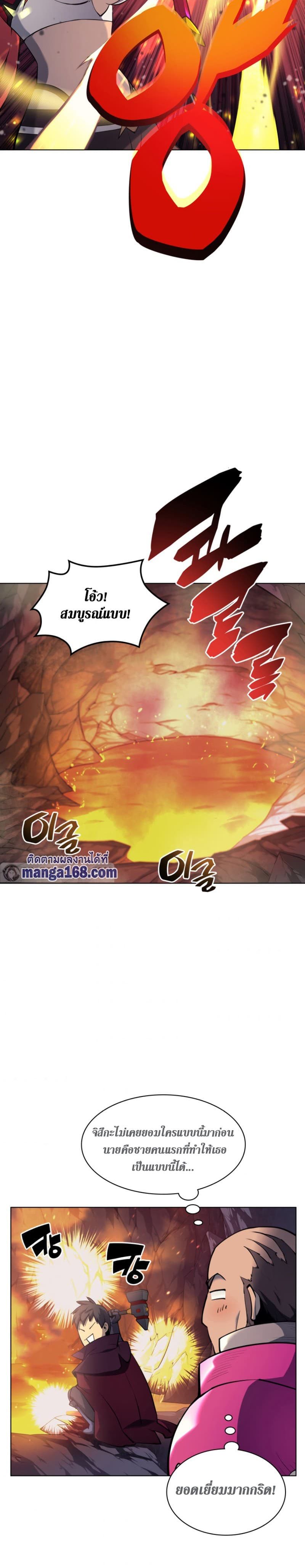 Overgeared (Remake) ตอนที่ 60 32