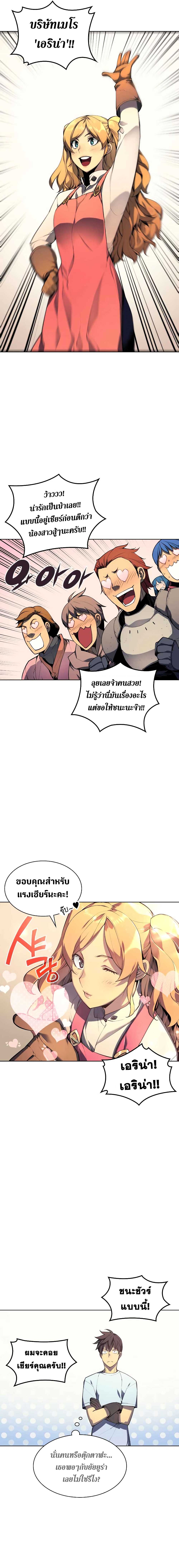 Overgeared (Remake) ตอนที่ 22 15