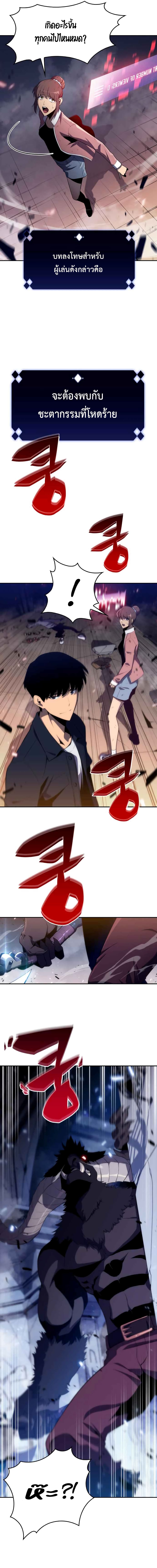 Solo Max-Level Newbie ตอนที่ 13 11