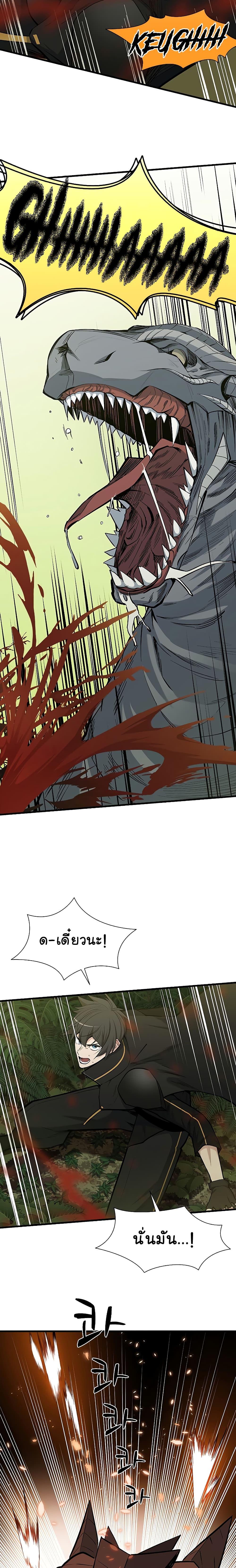 The Tutorial is Too Hard ตอนที่ 52 18