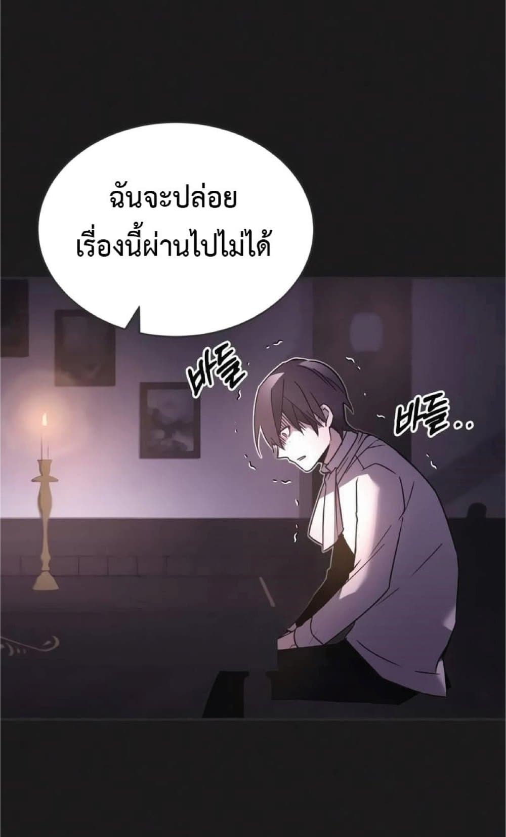 The Heavenly Demon Can’t Live a Normal Life ตอนที่ 20 64