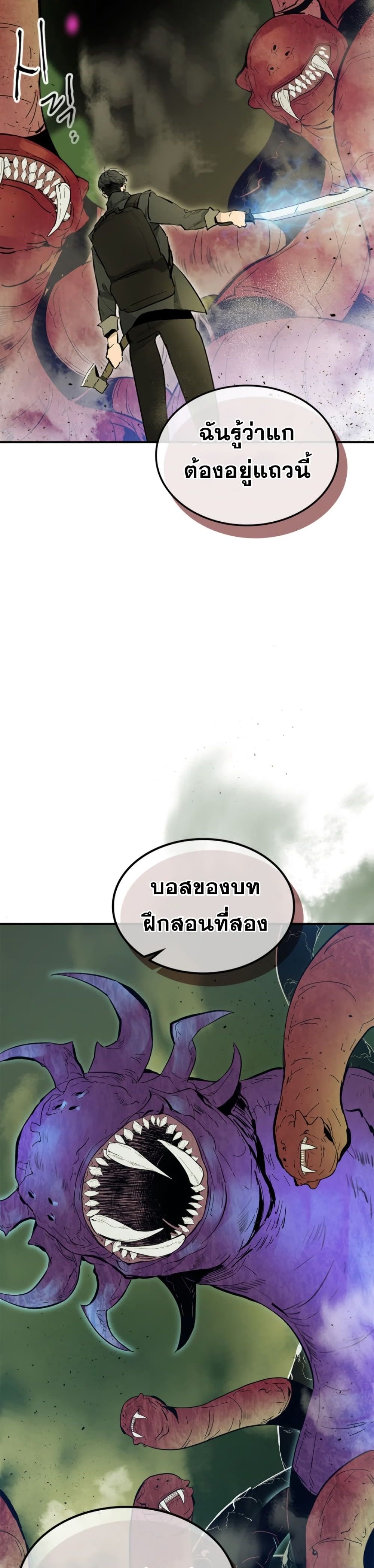 Leveling With The Gods ตอนที่ 5 35