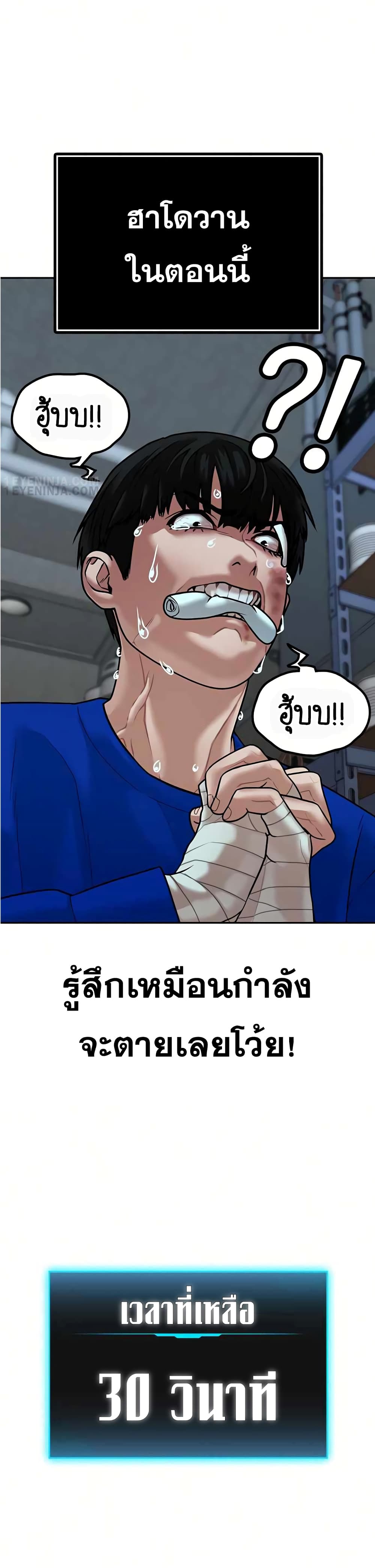 Reality Quest ตอนที่ 3 31