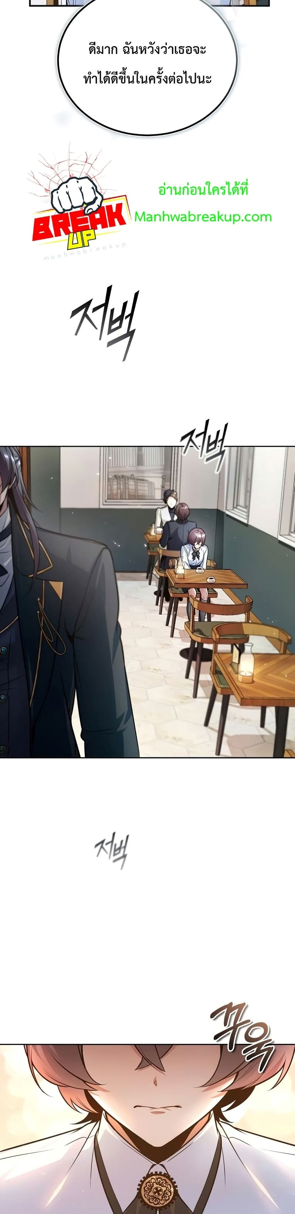 Academy’s Undercover Professor ตอนที่ 13 38