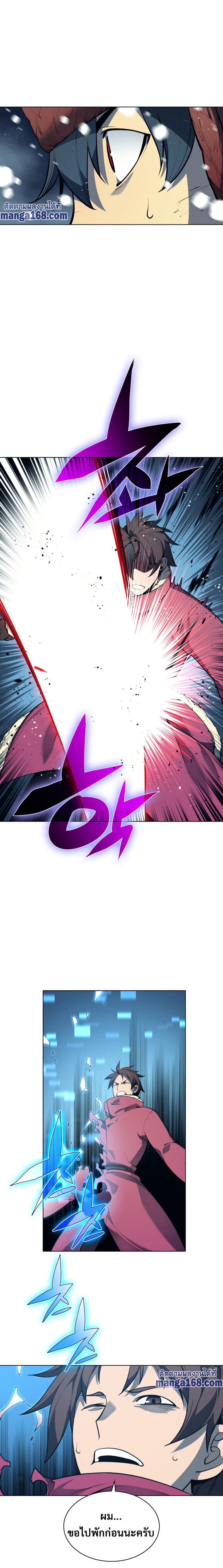 Overgeared (Remake) ตอนที่ 40 23