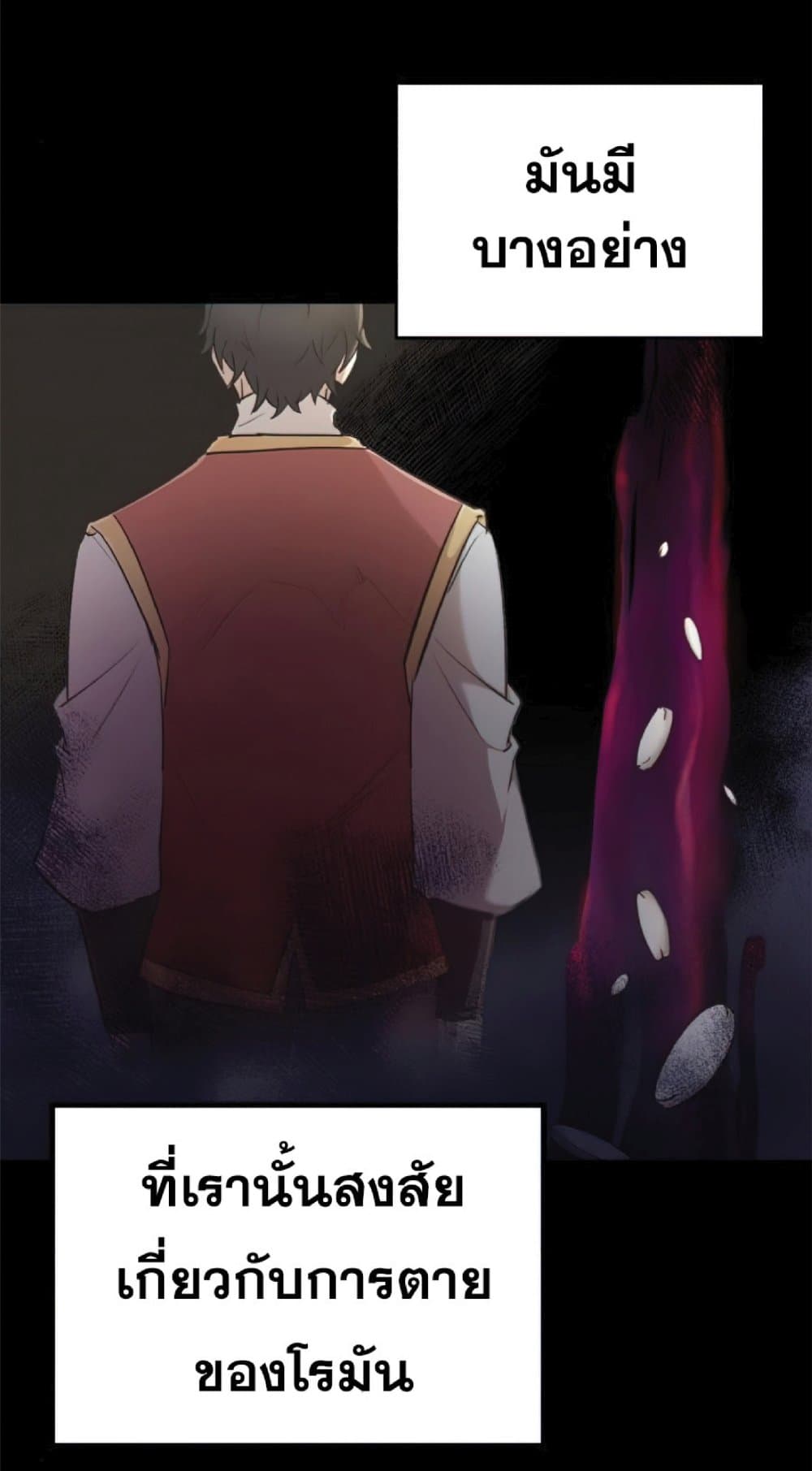 The Heavenly Demon Can’t Live a Normal Life ตอนที่ 16 1