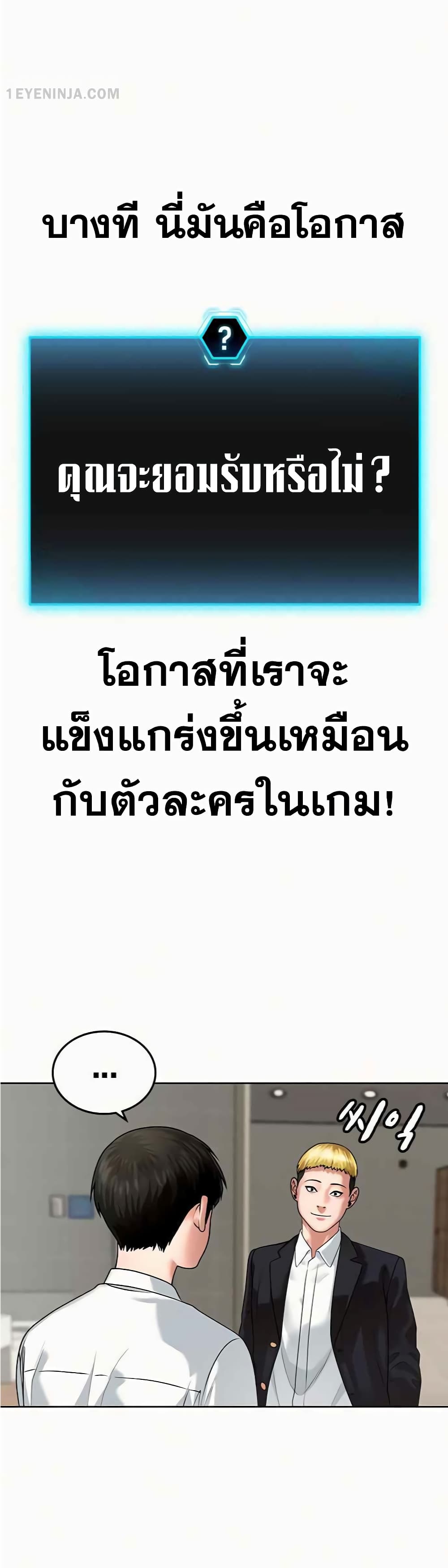 Reality Quest ตอนที่ 2 32